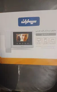 مانیتور در بازکن کلید لمسی سمیران آکبند