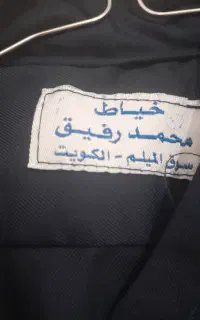 دشداشه سرمه ای