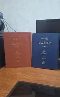 فروش کتابخانه ۳۰۰ جلدی