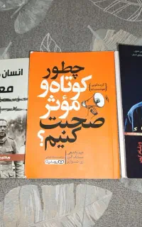 کتاب روانشناسی نو
