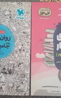 فروش کتاب کنکورانسانی