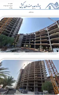 کوی مهندسان کیش ۴ فول مشاعات نوار ساحلی مارینا
