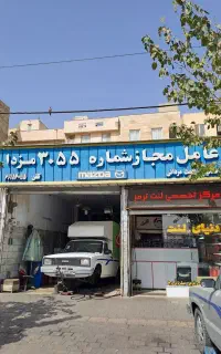 مکانیکی تعمیرگاه مزدا وانت کارا