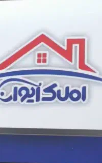 مشاور املا‌ک(آقا و خانم)