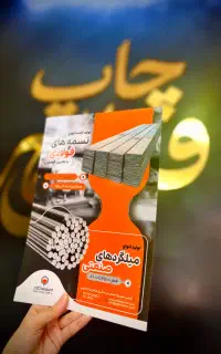 طراحی و چاپ تراکت کارت ویزیت تقویم قبض فاکتور و...