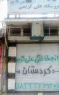 فروش مغازه بر بلوارطالقانی و چهارراه بانک کشاورزی