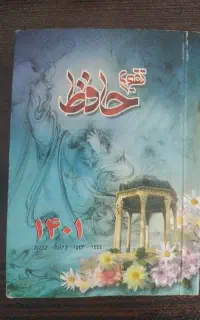 تقویم ۱۴۰۱