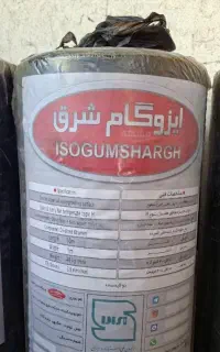 دفتر فروش کارخانه ایزوگام شرق مشهد