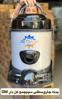 جاروبرقی سطلی سیم جمع کن دار