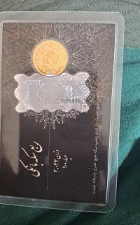 ربع سکه بانکی جدید