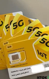 فروش سبمکارت دائمی ایرانسل