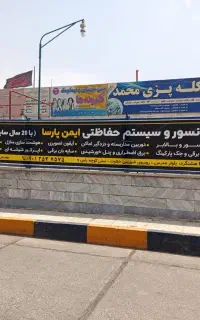 تعمیرات تخصصی درب های اتوماتیک