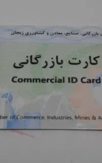 ترخیص کار گمرکی