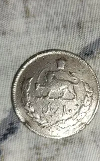 سکه شاهنشاهی سال ۱۳۵۲