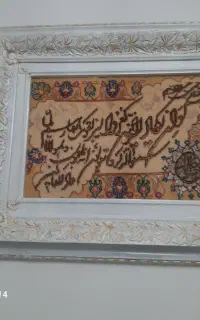 تابلو فرش
