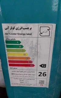 کولر آبی ۷۵۰۰