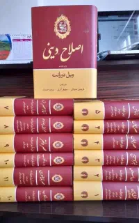 کتاب تاریخ تمدن ویل دورانت