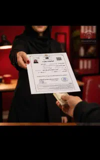 اخذ مدرک تحصیلی از دیپلم تا دکتری