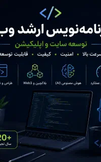برنامه‌نویس ارشد وب، بلاکچین، AI فریلنسر/پروژه