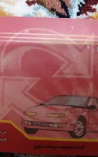 گمشده