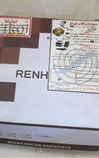 سوهان برقی و دستگاه UV
