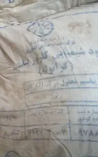 فروش کودشیمایی کمترازقیمت بازار