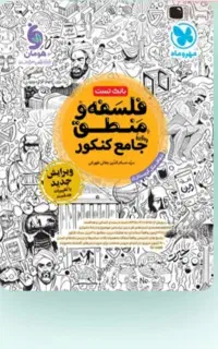 کتاب تست کنکور