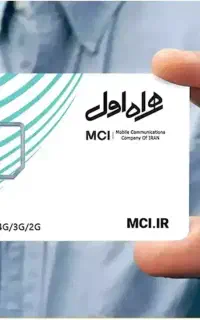 سیم کارت دائمی قدیمی