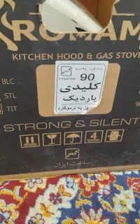 هود روکار کلیدی