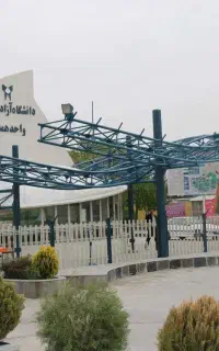 اخذ دیپلم تا دکترا