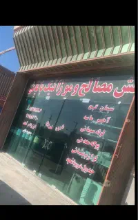 راننده ( نیسان کمپرسی)