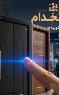استخدام نجار درب اتاقی