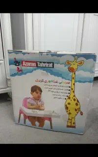 صندلی غذاخوری کودک