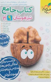 کتاب درسی
