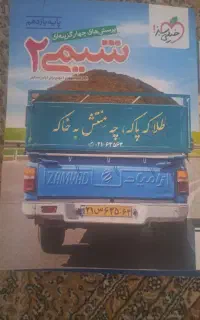 کتاب درسی