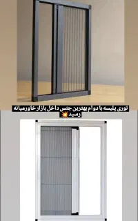 درب وپنجره upvs+تولیدتوری پلیسه+تعمیرات‌ورکلاچ+نصب