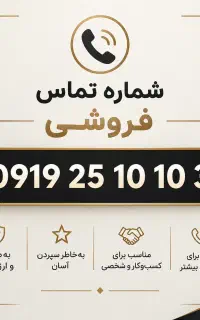 خط رند همراه اول خاموش