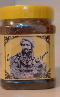 معجون اصلی بوعلی سینا