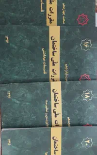 مباحث نظام مهندسی