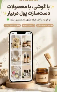 جذب نیرو و همکاری مختص بانوان عزیز