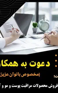 فرصت شغل در منزل
