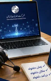 دورکاری در نهاوند