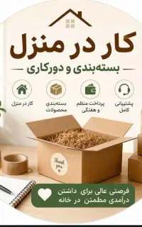 بسته بندی