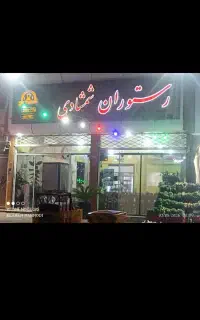 فروش فوری مغازه در حاشیه پرند گلبهار