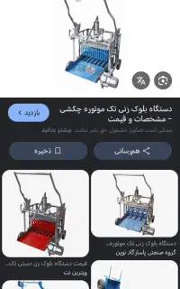 نیازمند کارگربلوک زن