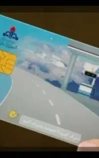 کارت سوخت گمشده