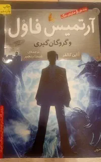 کتاب نوجوان