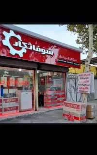 نمایندگی پکیج و رادیاتور امین