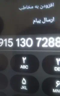 سیمکارت دائمی رند