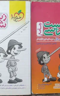 کتاب های کنکوری (رشته تجربی)